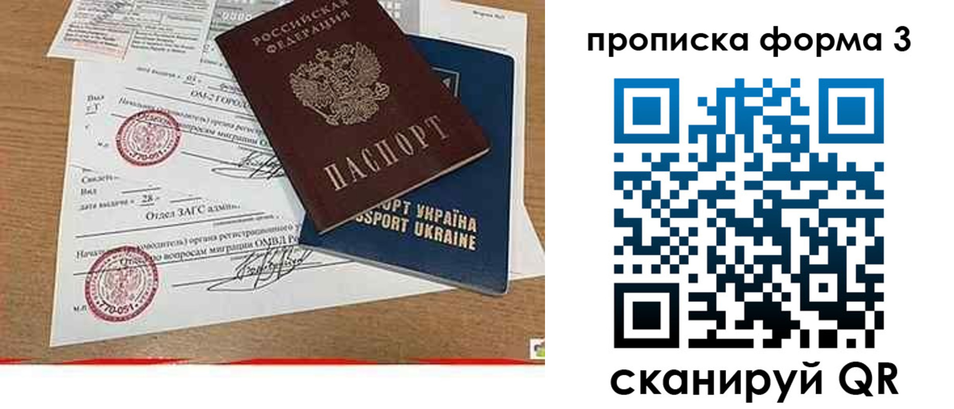 прописка паспорт в Немане