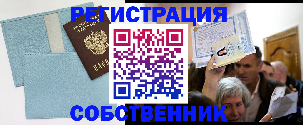 регистрация в Немане