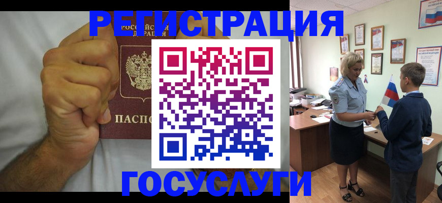 временная регистрация купить в Немане