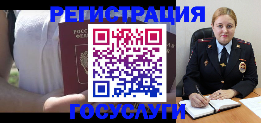 прописка ребенка в Немане